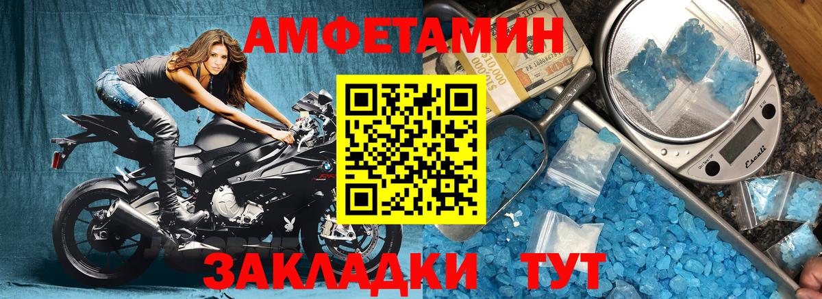 Amphetamine VHQ  Вход с VPN  АМФЕТАМИН  Донецк 
