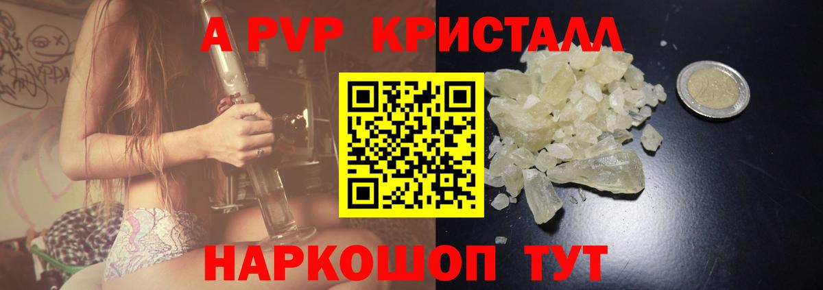 Alpha-PVP СК Донецк