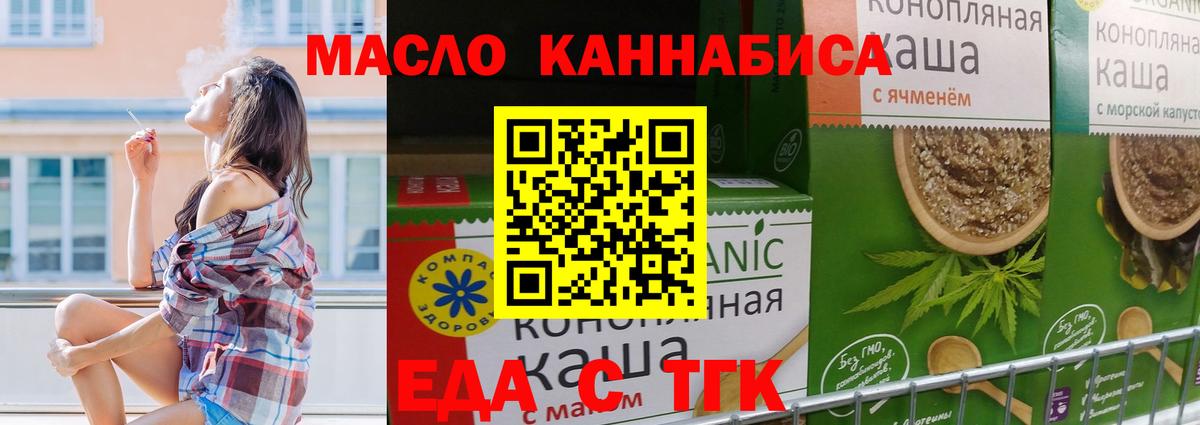 Донецк  Canna-Cookies конопля  Вход с VPN 
