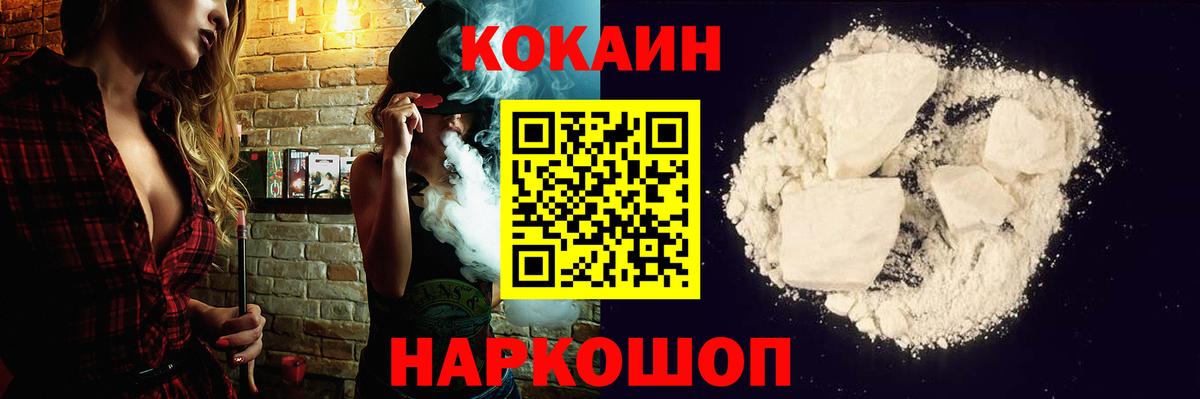 Кокаин  COCAIN Columbia  Вход с VPN  COCAIN Fish Scale  Донецк 