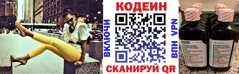 дарк нет какой сайт  Донецк  Кодеиновый сироп Lean Purple Drank 