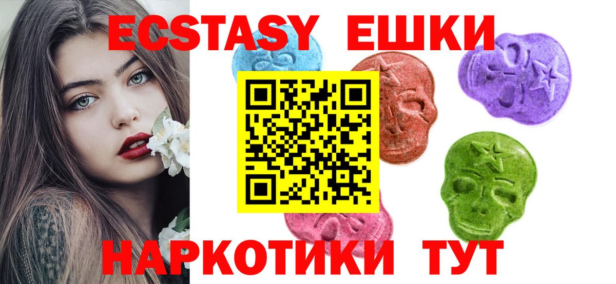 omg сайт  Вход с VPN  Экстази VHQ  Донецк  Ecstasy диски 