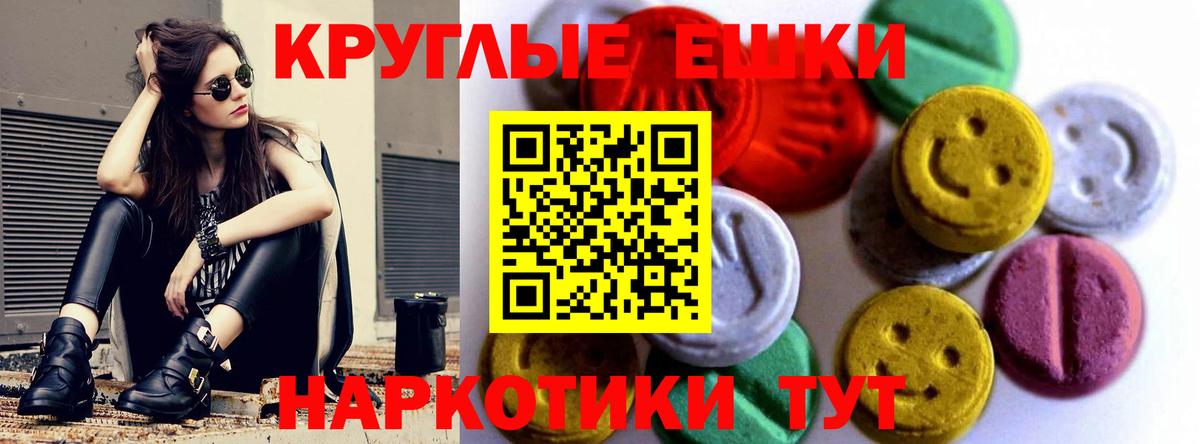Экстази таблы Донецк