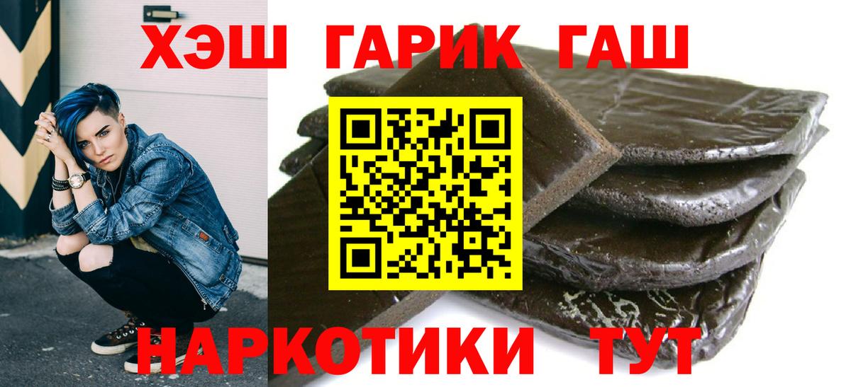 Донецк  ГАШ Cannabis  Вход с VPN 