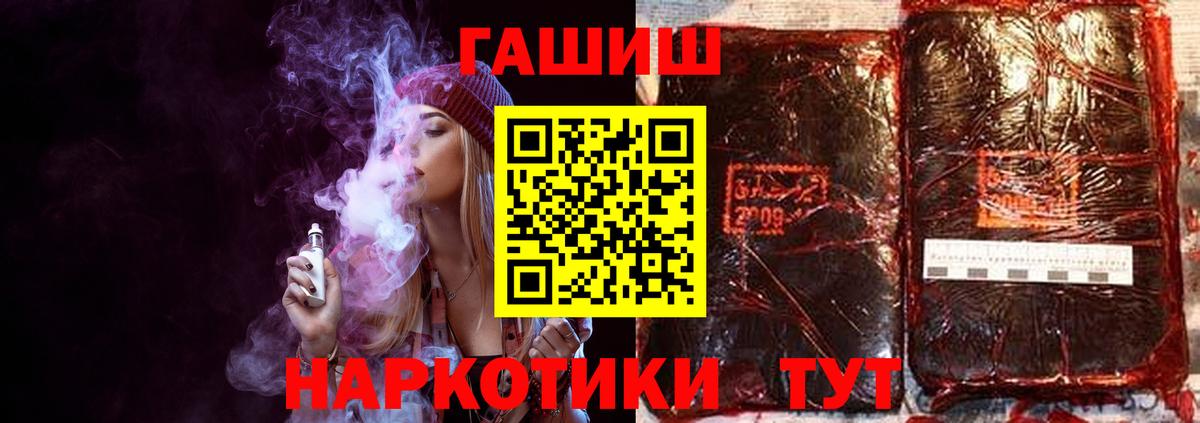 ГАШИШ гашик Донецк