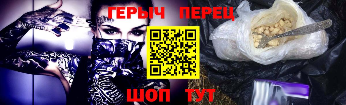 Героин  Вход с VPN  Донецк  Героин афганец 