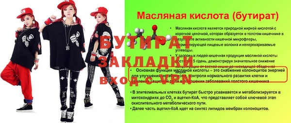 бутират Алексеевка