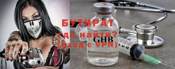 бутират Алексеевка