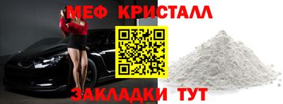 кристаллы Можайск