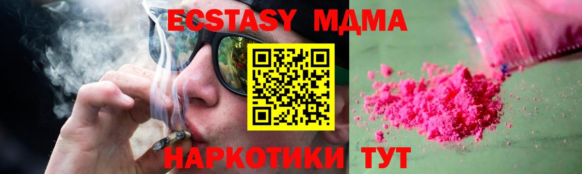 МДМА молли Донецк