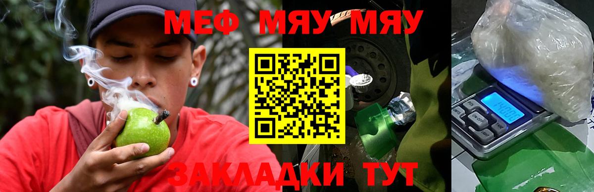 Меф мяу мяу мука Донецк