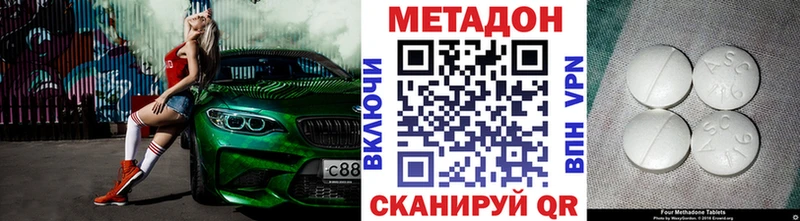 МЕТАДОН methadone  darknet состав  Донецк  кракен ТОР 