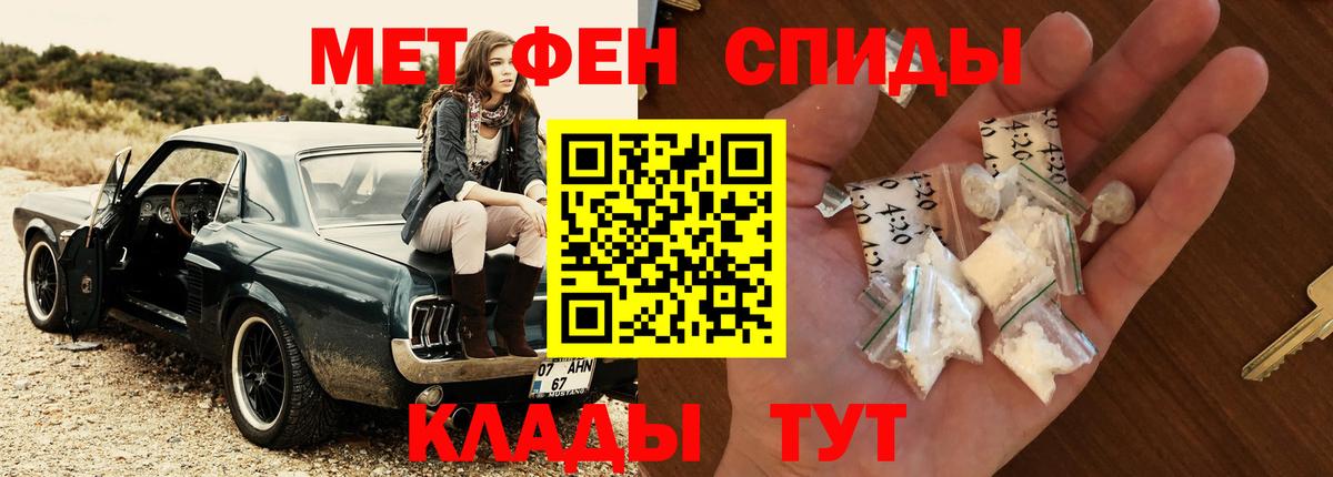 МЕТАМФЕТАМИН пудра Донецк