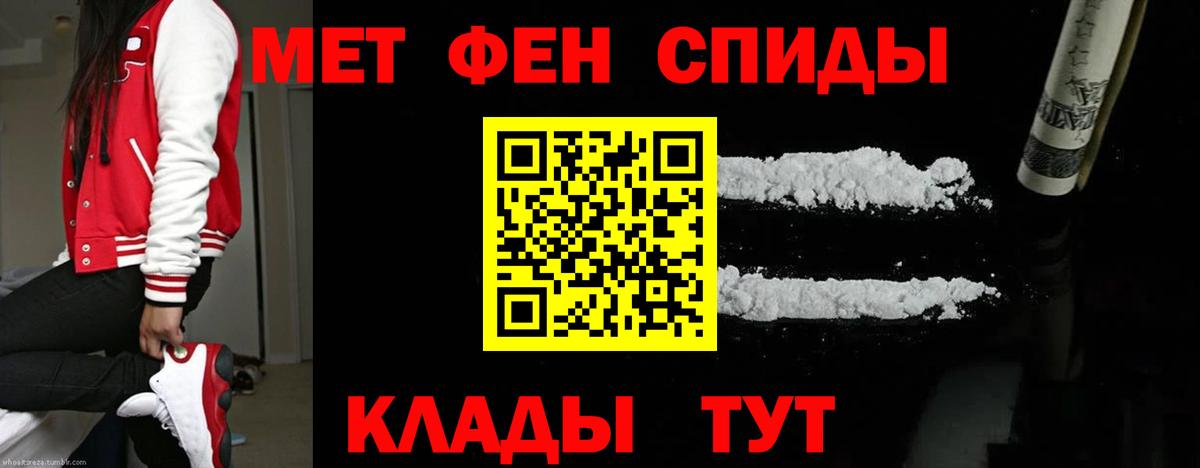 Метамфетамин кристалл  Вход с VPN  Донецк 