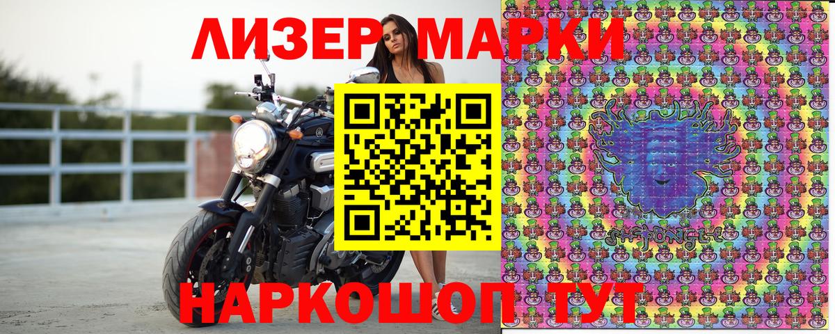 Марки 25I-NBOMe 1500мкг  Марки N-bome  Донецк  Марки 25I-NBOMe 1500мкг  Вход с VPN 