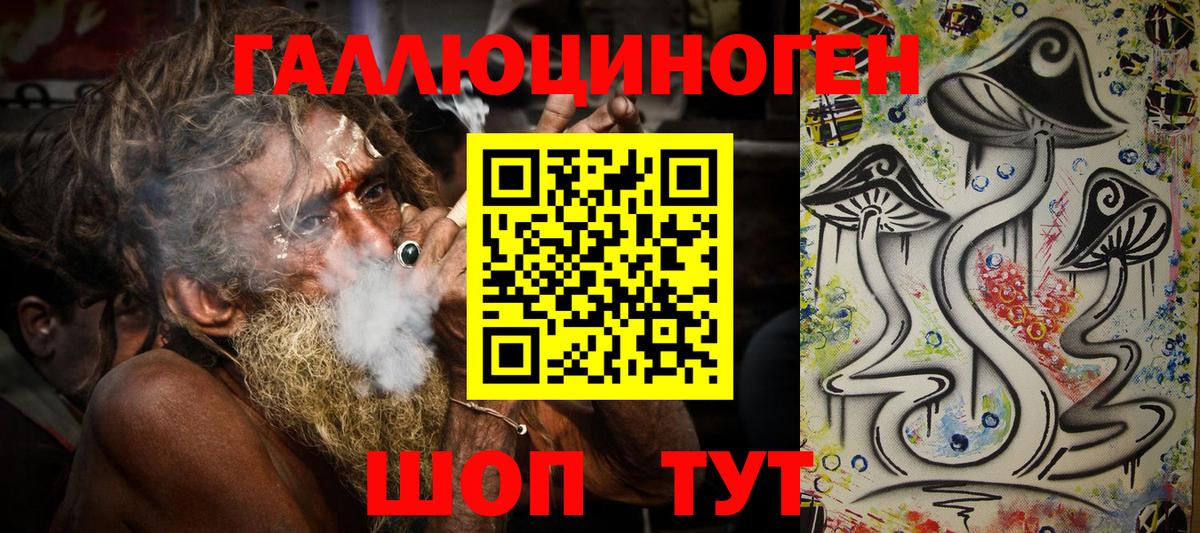 Псилоцибиновые грибы мухоморы Донецк